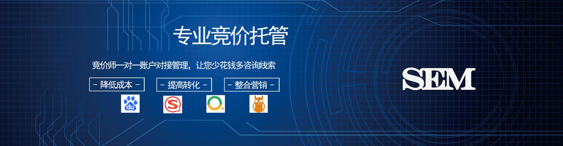 息烽百度竞价广告