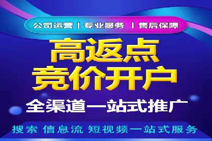百度竞价推广托管效果评估：数据说话的营销策略